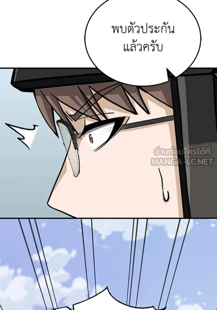 Genius of the Unique Lineage อัจฉริยะนอกคอก ตอนที่ 72 หน้า 120