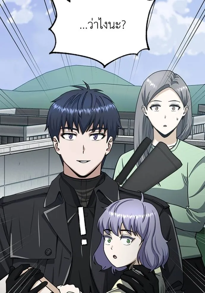 Genius of the Unique Lineage อัจฉริยะนอกคอก ตอนที่ 72 หน้า 121