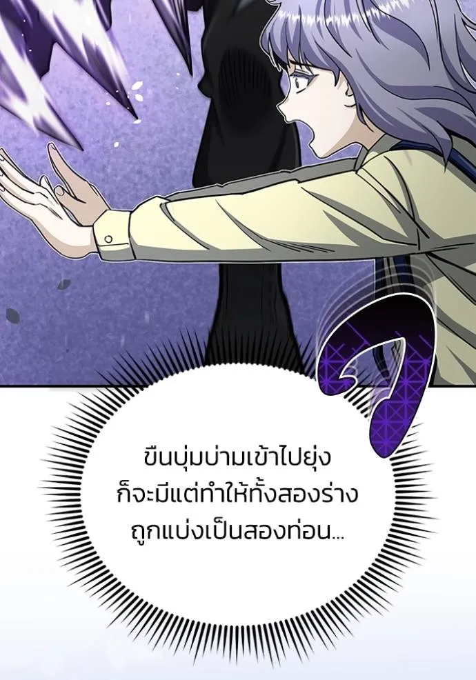 Genius of the Unique Lineage อัจฉริยะนอกคอก ตอนที่ 72 หน้า 127