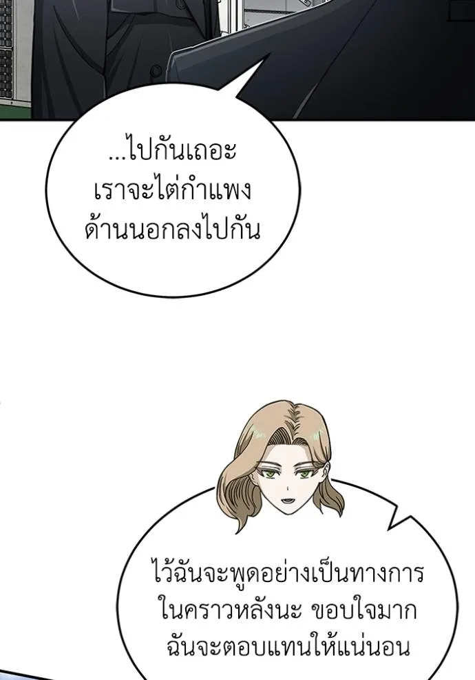 Genius of the Unique Lineage อัจฉริยะนอกคอก ตอนที่ 72 หน้า 134