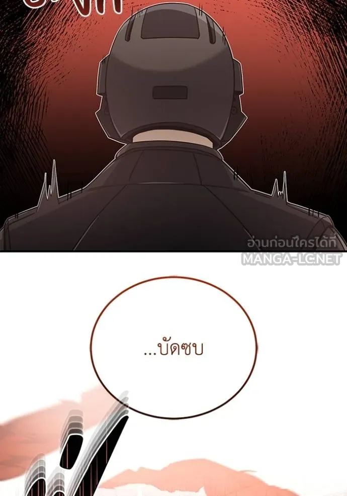 Genius of the Unique Lineage อัจฉริยะนอกคอก ตอนที่ 72 หน้า 141