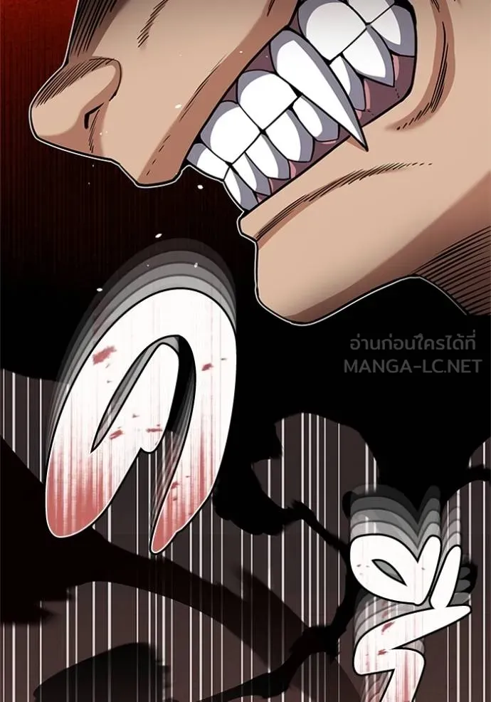 Genius of the Unique Lineage อัจฉริยะนอกคอก ตอนที่ 73 หน้า 6