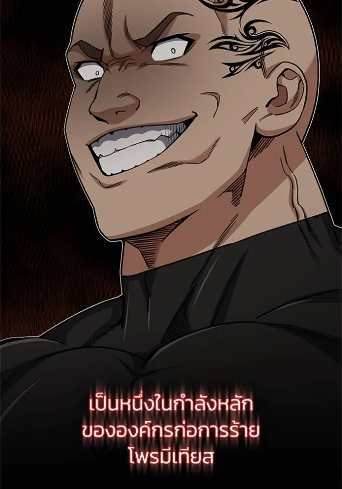 Genius of the Unique Lineage อัจฉริยะนอกคอก ตอนที่ 73 หน้า 13