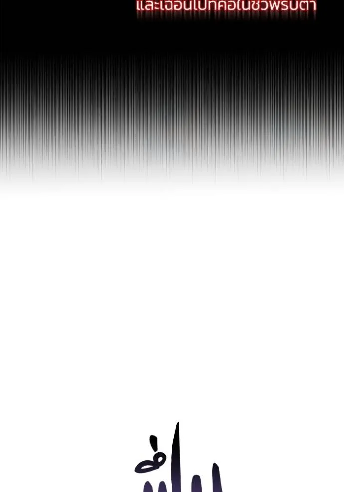 Genius of the Unique Lineage อัจฉริยะนอกคอก ตอนที่ 73 หน้า 16