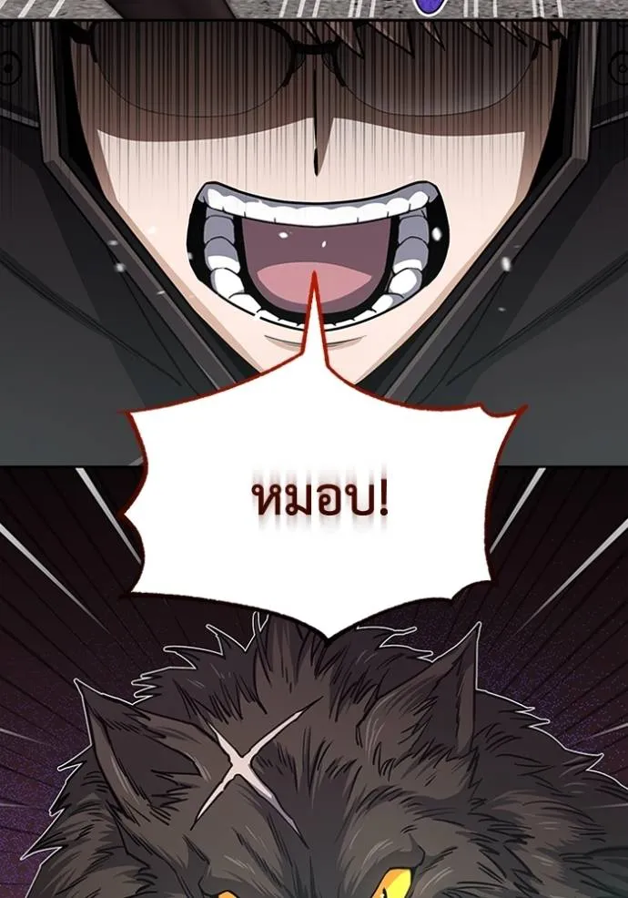 Genius of the Unique Lineage อัจฉริยะนอกคอก ตอนที่ 73 หน้า 23