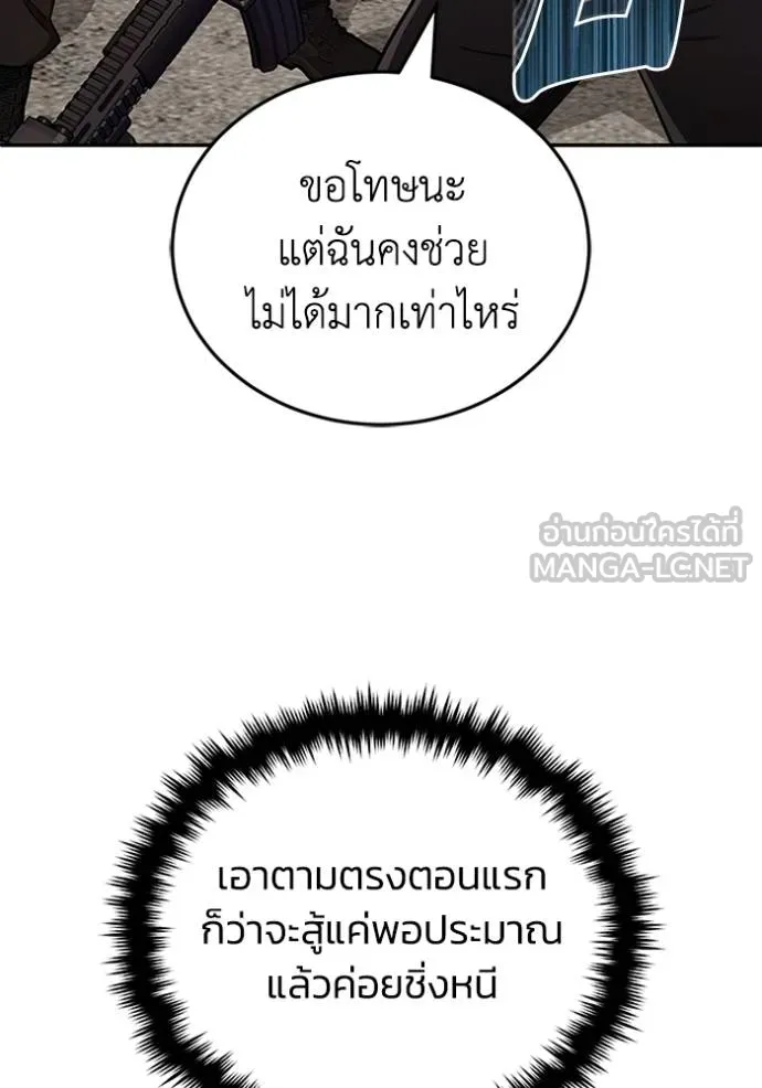 Genius of the Unique Lineage อัจฉริยะนอกคอก ตอนที่ 73 หน้า 27