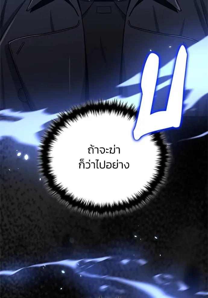 Genius of the Unique Lineage อัจฉริยะนอกคอก ตอนที่ 73 หน้า 31