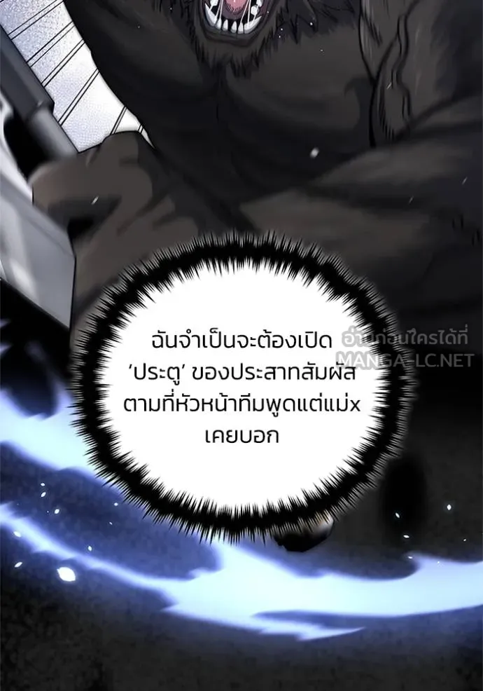 Genius of the Unique Lineage อัจฉริยะนอกคอก ตอนที่ 73 หน้า 33