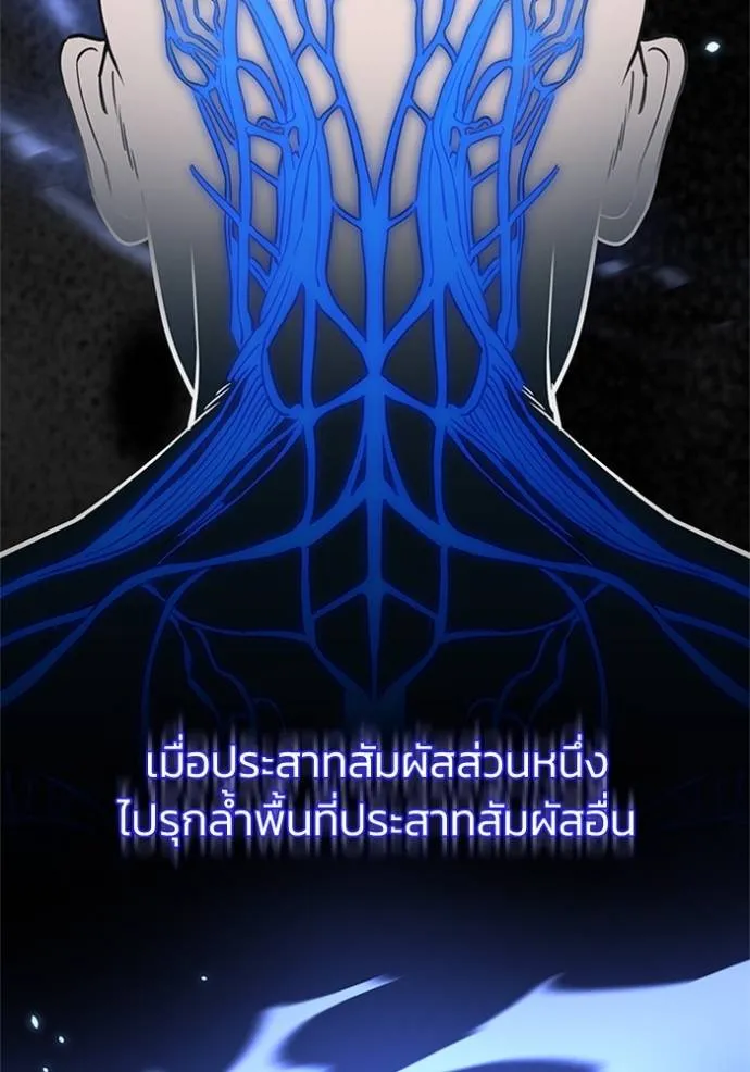 Genius of the Unique Lineage อัจฉริยะนอกคอก ตอนที่ 73 หน้า 35
