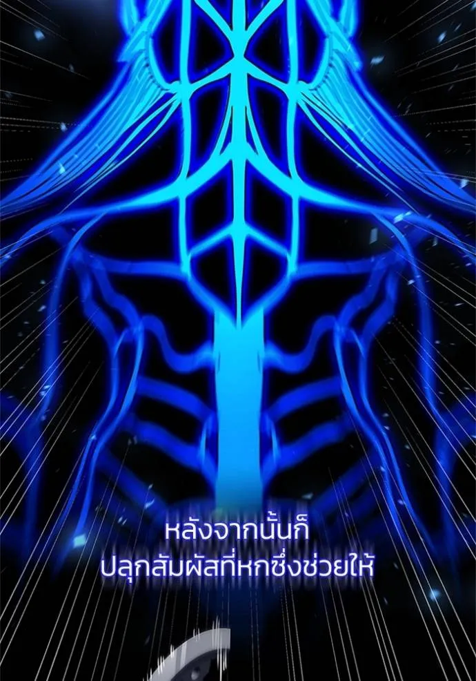 Genius of the Unique Lineage อัจฉริยะนอกคอก ตอนที่ 73 หน้า 37