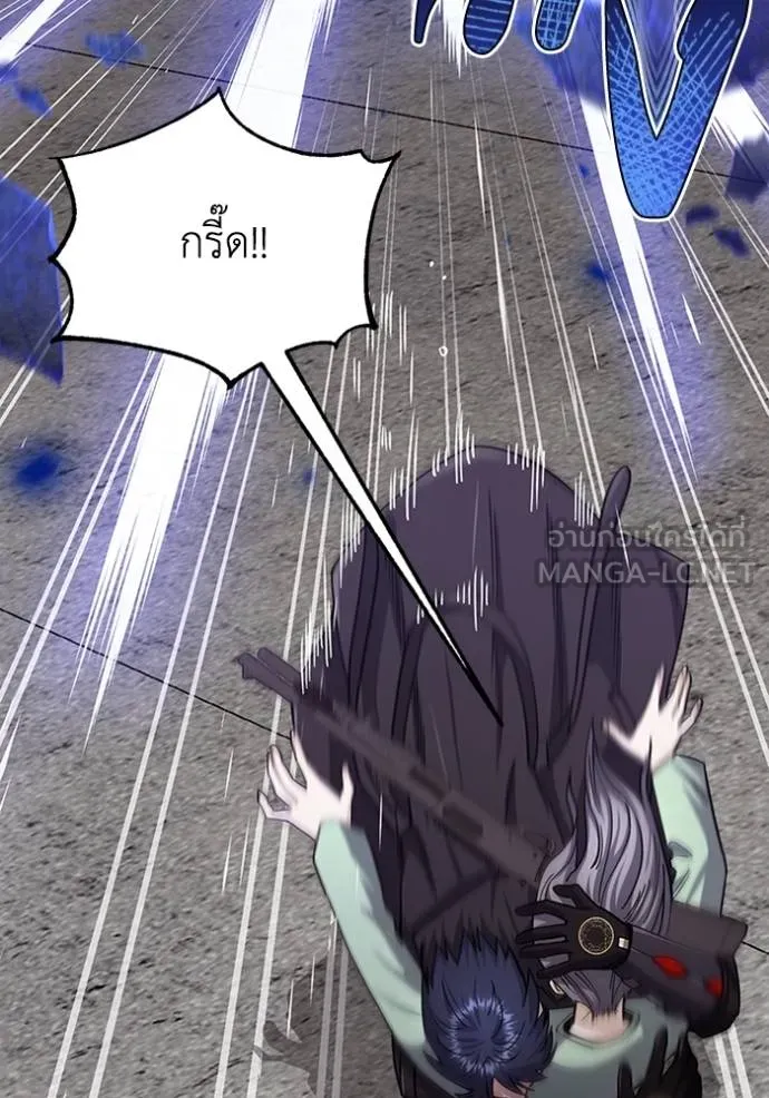 Genius of the Unique Lineage อัจฉริยะนอกคอก ตอนที่ 73 หน้า 48