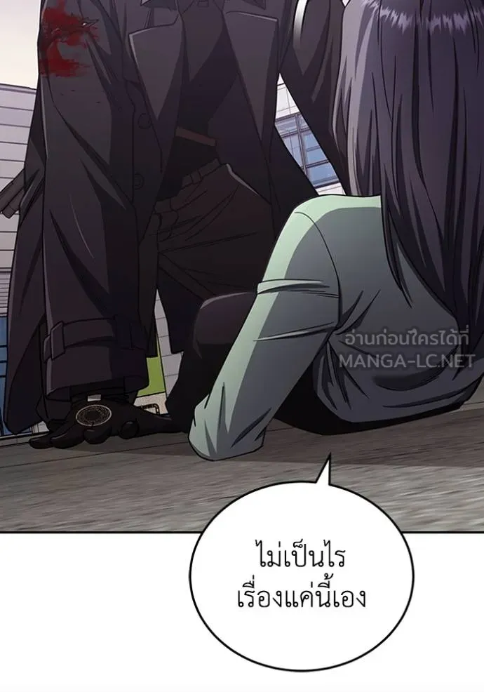 Genius of the Unique Lineage อัจฉริยะนอกคอก ตอนที่ 73 หน้า 51