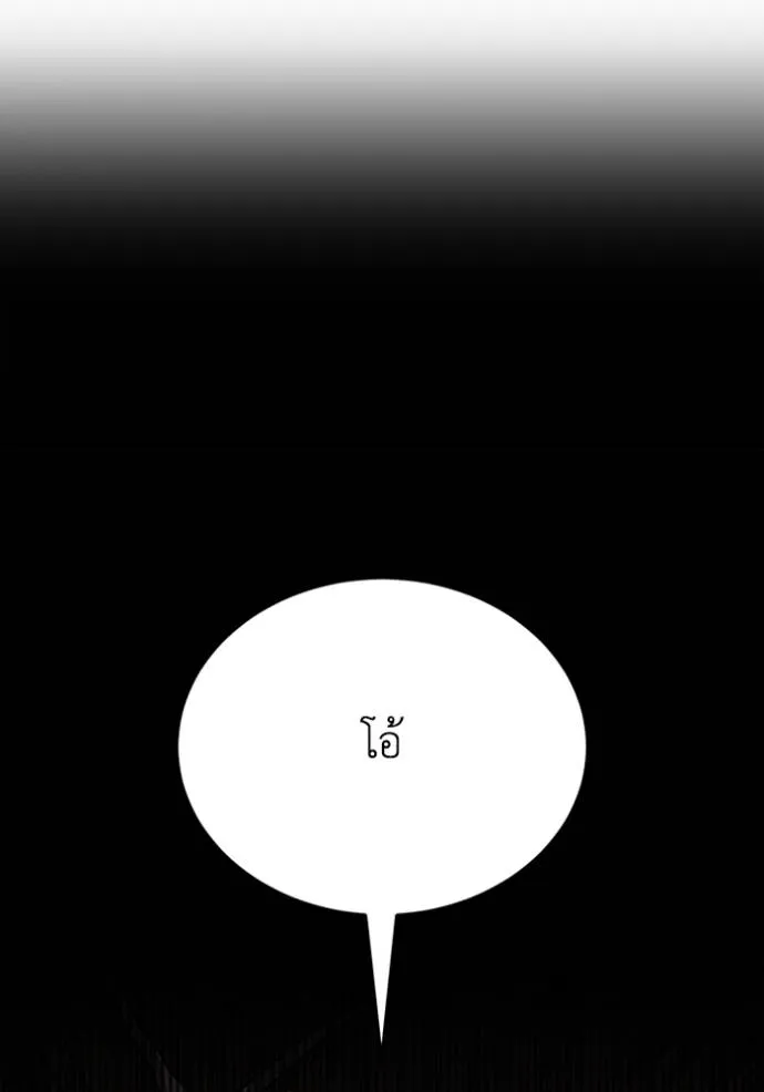 Genius of the Unique Lineage อัจฉริยะนอกคอก ตอนที่ 73 หน้า 52