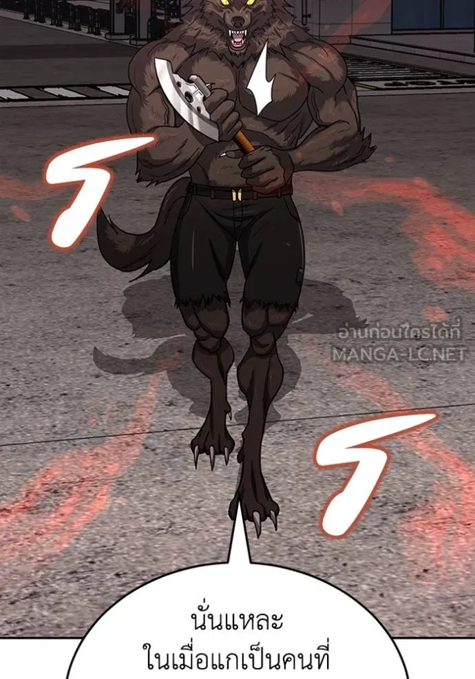 Genius of the Unique Lineage อัจฉริยะนอกคอก ตอนที่ 73 หน้า 54