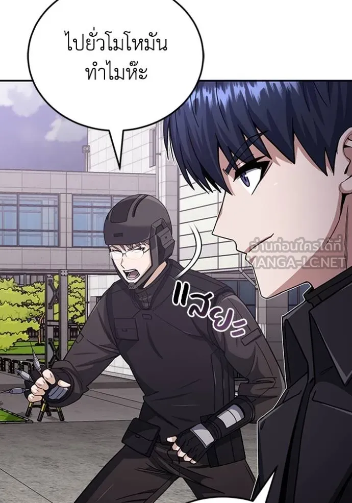 Genius of the Unique Lineage อัจฉริยะนอกคอก ตอนที่ 73 หน้า 57