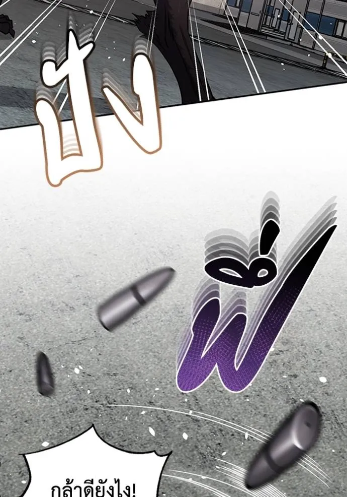 Genius of the Unique Lineage อัจฉริยะนอกคอก ตอนที่ 73 หน้า 71