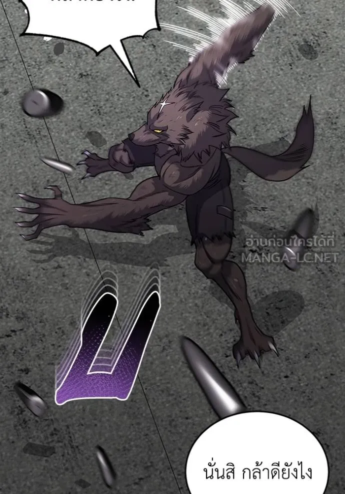 Genius of the Unique Lineage อัจฉริยะนอกคอก ตอนที่ 73 หน้า 72