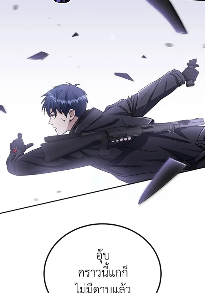 Genius of the Unique Lineage อัจฉริยะนอกคอก ตอนที่ 73 หน้า 77