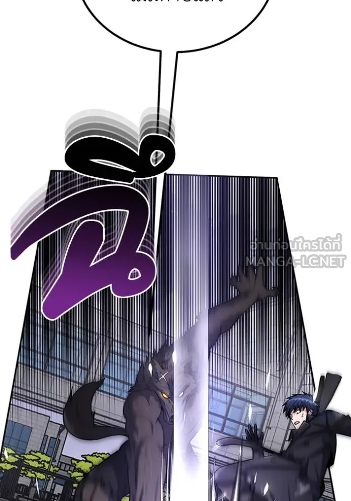 Genius of the Unique Lineage อัจฉริยะนอกคอก ตอนที่ 73 หน้า 78