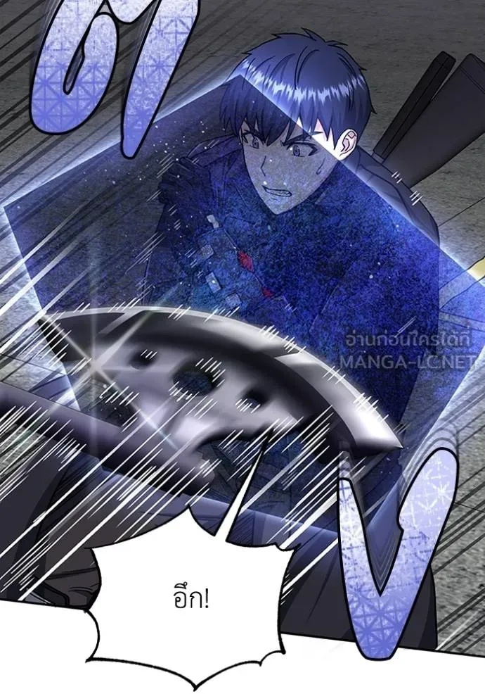 Genius of the Unique Lineage อัจฉริยะนอกคอก ตอนที่ 73 หน้า 81