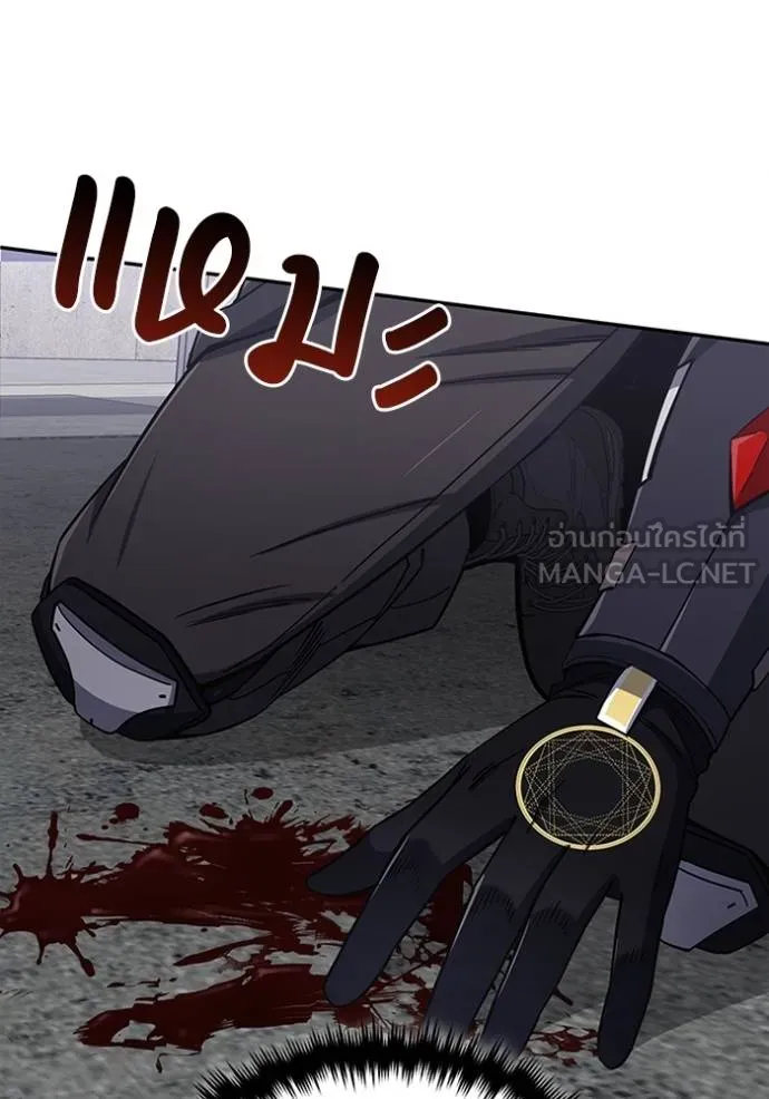 Genius of the Unique Lineage อัจฉริยะนอกคอก ตอนที่ 73 หน้า 84