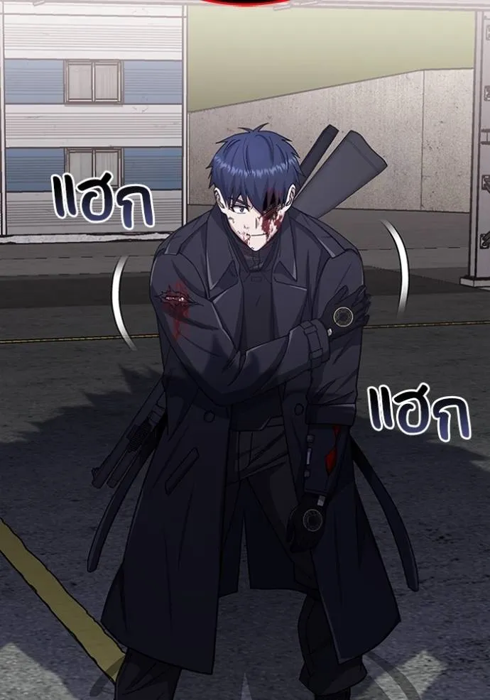 Genius of the Unique Lineage อัจฉริยะนอกคอก ตอนที่ 73 หน้า 86