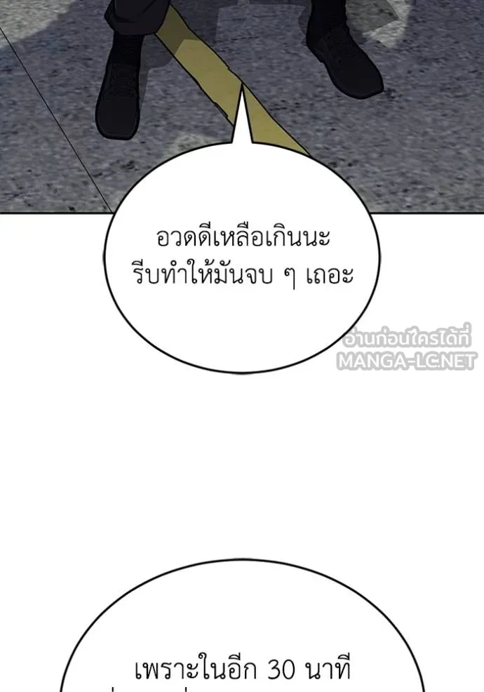 Genius of the Unique Lineage อัจฉริยะนอกคอก ตอนที่ 73 หน้า 87