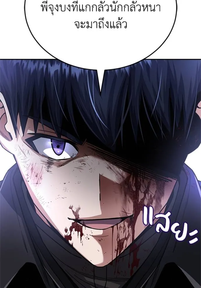 Genius of the Unique Lineage อัจฉริยะนอกคอก ตอนที่ 73 หน้า 88