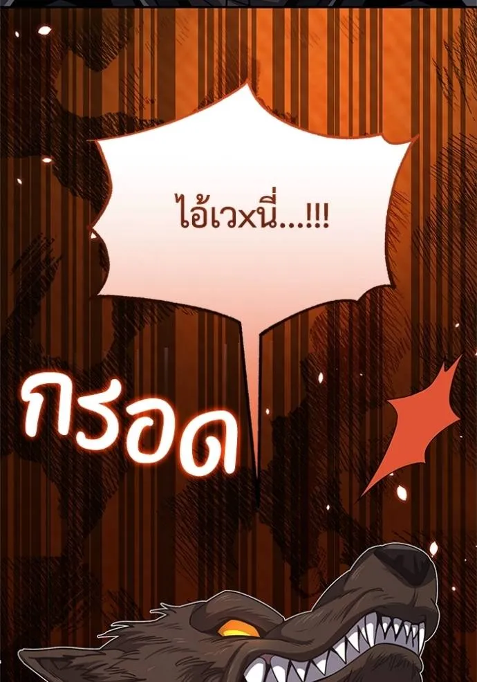 Genius of the Unique Lineage อัจฉริยะนอกคอก ตอนที่ 73 หน้า 89