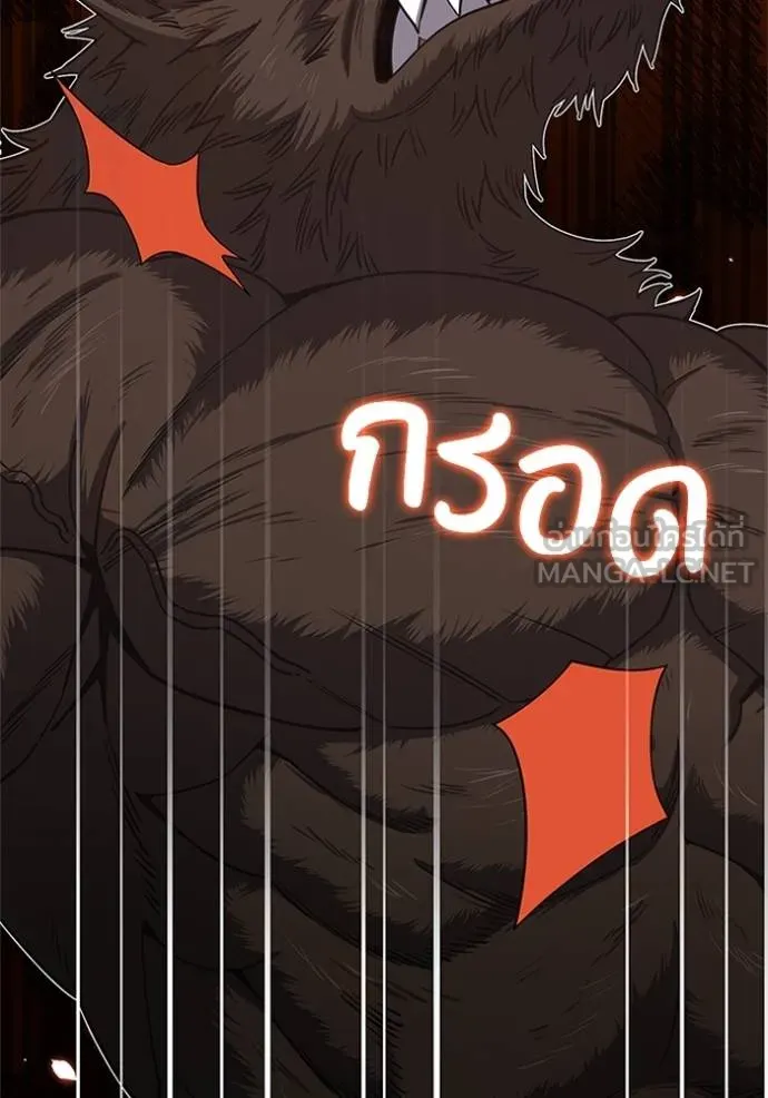 Genius of the Unique Lineage อัจฉริยะนอกคอก ตอนที่ 73 หน้า 90