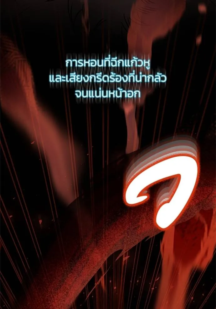 Genius of the Unique Lineage อัจฉริยะนอกคอก ตอนที่ 73 หน้า 95