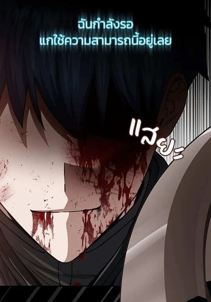 Genius of the Unique Lineage อัจฉริยะนอกคอก ตอนที่ 73 หน้า 101