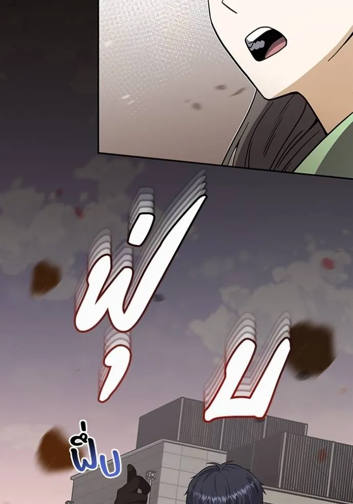 Genius of the Unique Lineage อัจฉริยะนอกคอก ตอนที่ 73 หน้า 113