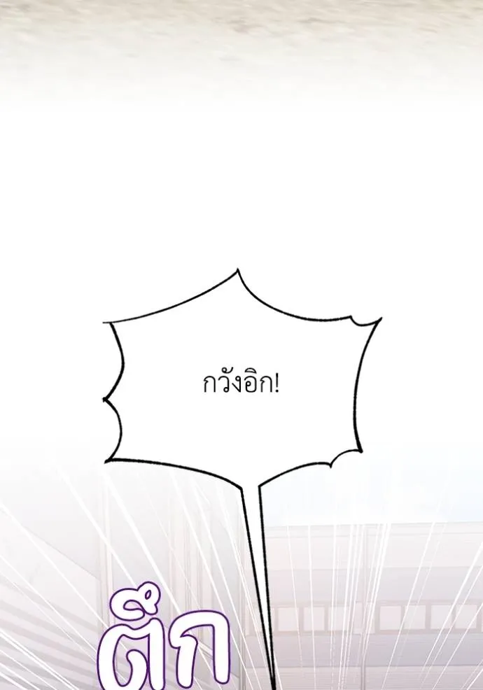 Genius of the Unique Lineage อัจฉริยะนอกคอก ตอนที่ 73 หน้า 115