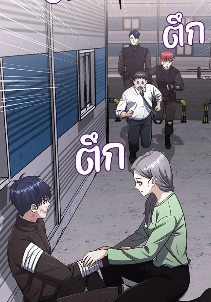 Genius of the Unique Lineage อัจฉริยะนอกคอก ตอนที่ 73 หน้า 116