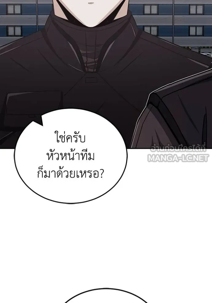 Genius of the Unique Lineage อัจฉริยะนอกคอก ตอนที่ 73 หน้า 120