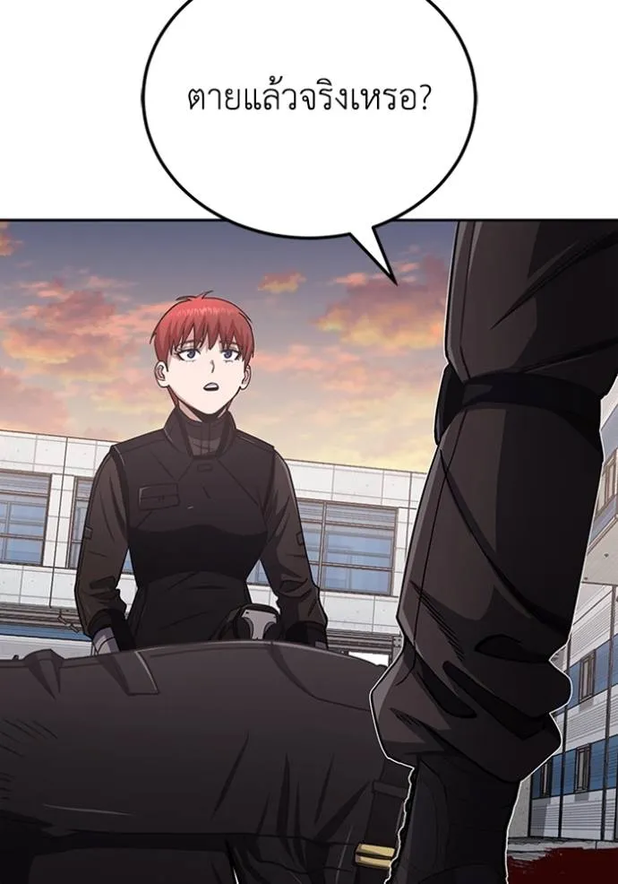 Genius of the Unique Lineage อัจฉริยะนอกคอก ตอนที่ 73 หน้า 121