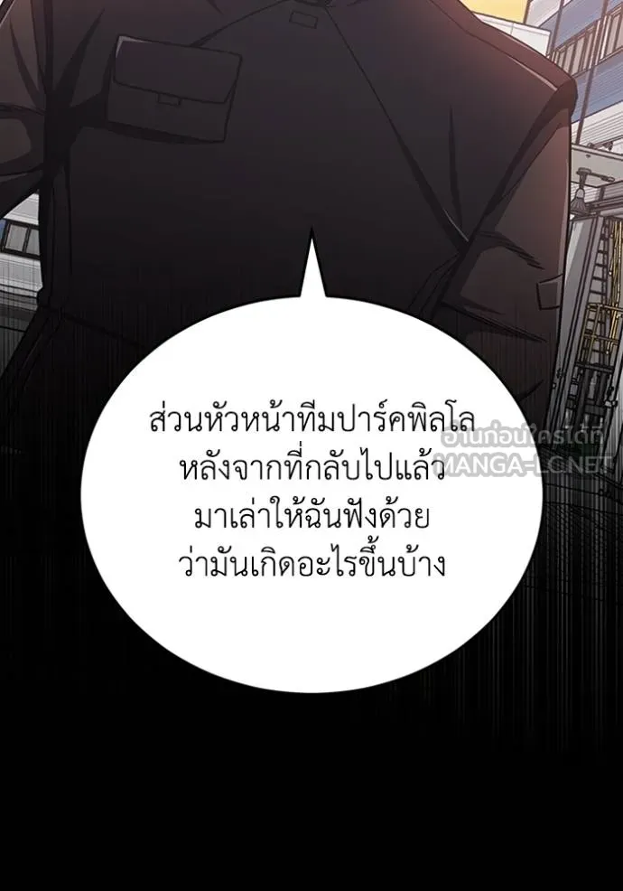 Genius of the Unique Lineage อัจฉริยะนอกคอก ตอนที่ 73 หน้า 126