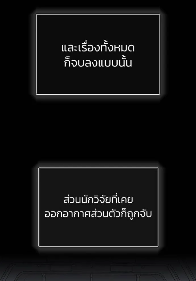 Genius of the Unique Lineage อัจฉริยะนอกคอก ตอนที่ 73 หน้า 127