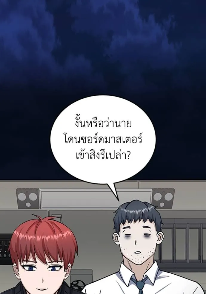 Genius of the Unique Lineage อัจฉริยะนอกคอก ตอนที่ 73 หน้า 131