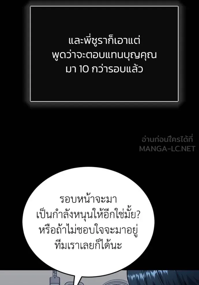 Genius of the Unique Lineage อัจฉริยะนอกคอก ตอนที่ 73 หน้า 135