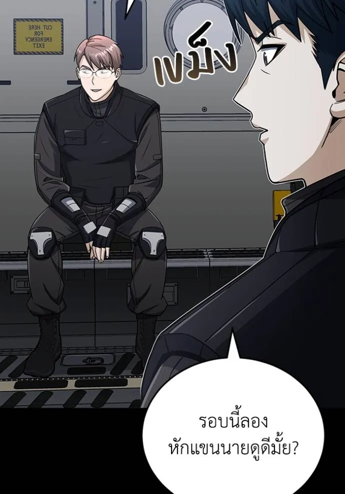 Genius of the Unique Lineage อัจฉริยะนอกคอก ตอนที่ 73 หน้า 136