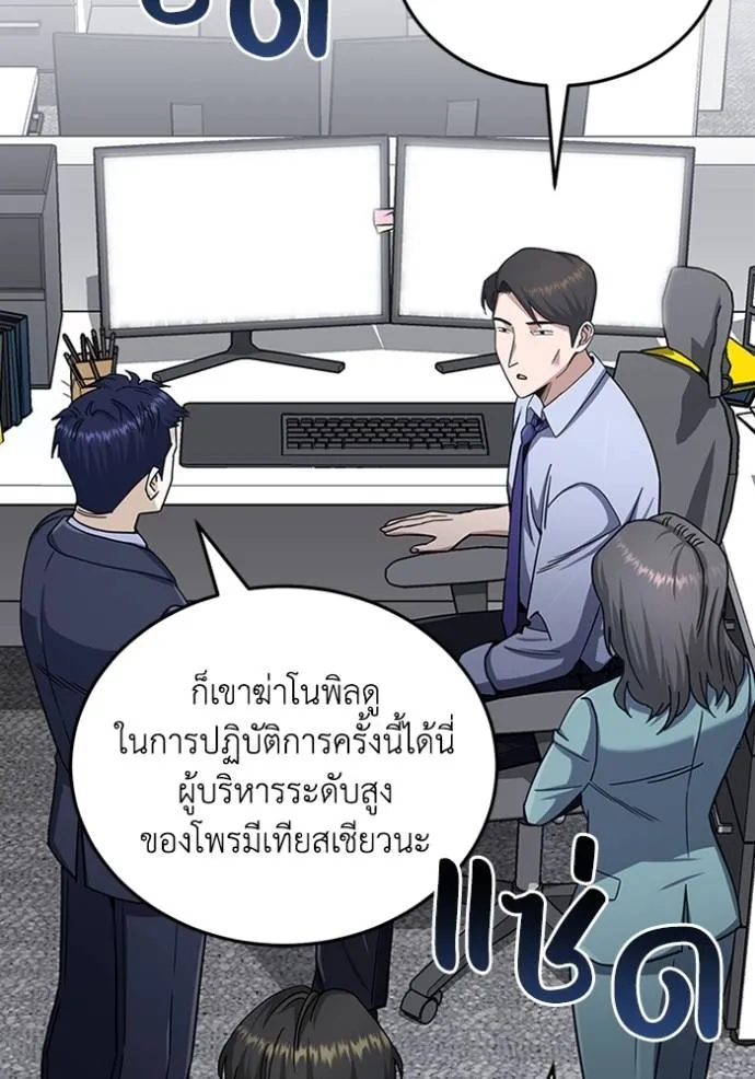 Genius of the Unique Lineage อัจฉริยะนอกคอก ตอนที่ 73 หน้า 140