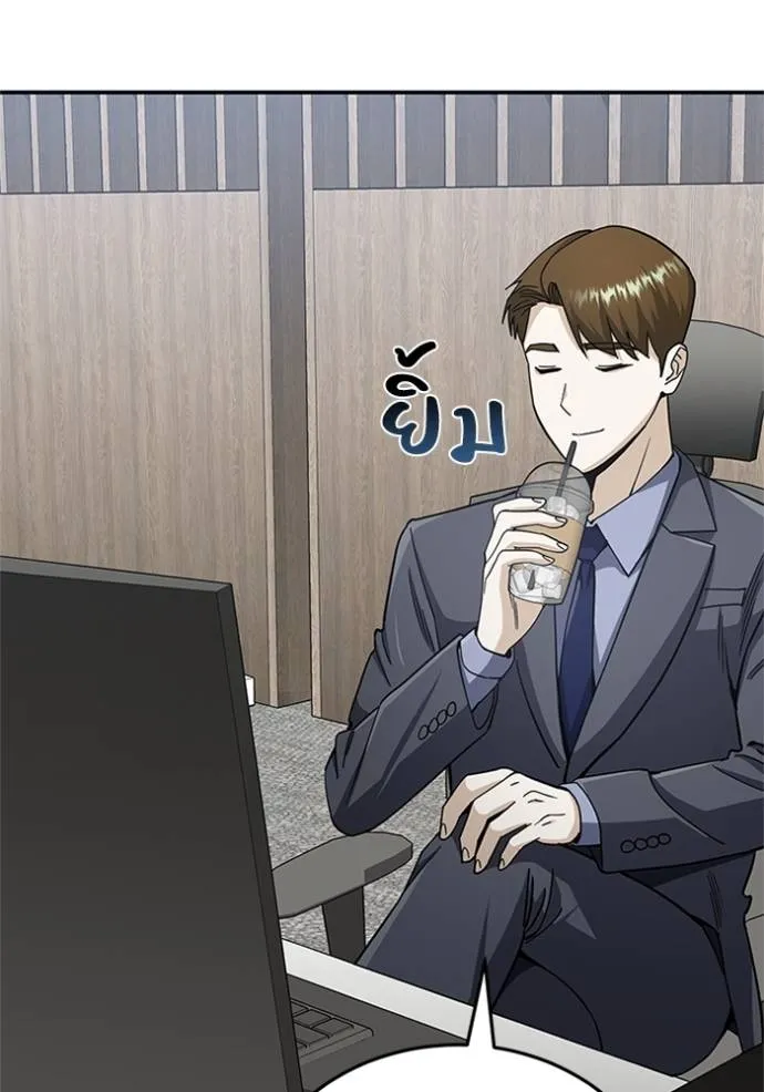 Genius of the Unique Lineage อัจฉริยะนอกคอก ตอนที่ 73 หน้า 142