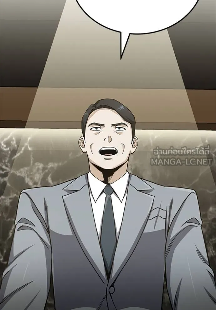 Genius of the Unique Lineage อัจฉริยะนอกคอก ตอนที่ 73 หน้า 147