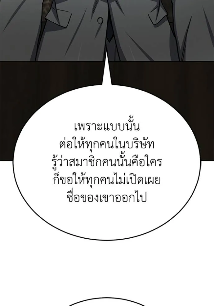 Genius of the Unique Lineage อัจฉริยะนอกคอก ตอนที่ 73 หน้า 148