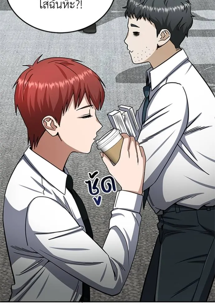 Genius of the Unique Lineage อัจฉริยะนอกคอก ตอนที่ 73 หน้า 154