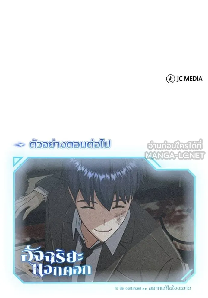 Genius of the Unique Lineage อัจฉริยะนอกคอก ตอนที่ 73 หน้า 156