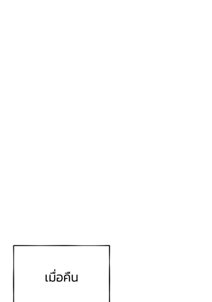 Genius of the Unique Lineage อัจฉริยะนอกคอก ตอนที่ 86 หน้า 8