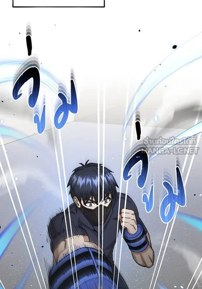 Genius of the Unique Lineage อัจฉริยะนอกคอก ตอนที่ 86 หน้า 9